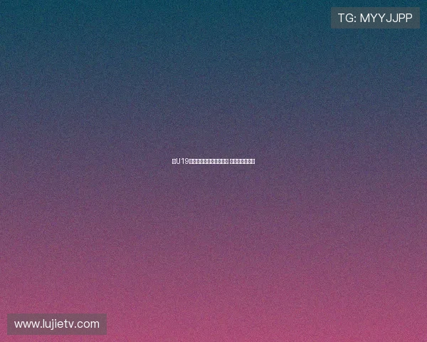 法U19队长：队友称我为基米希 或因我与他相似